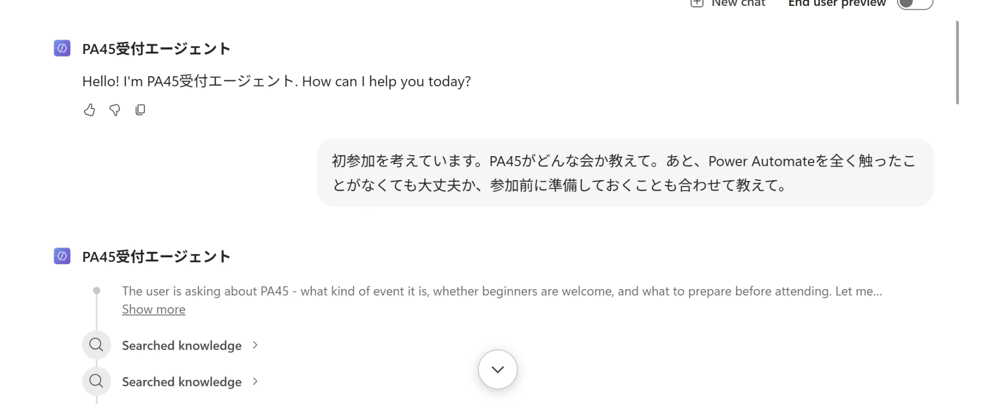 Copilot Studioが回答前に段取りを組んでいる様子