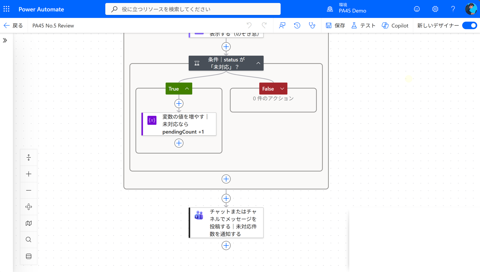 PA45 第5回 フロー全体(下半分)