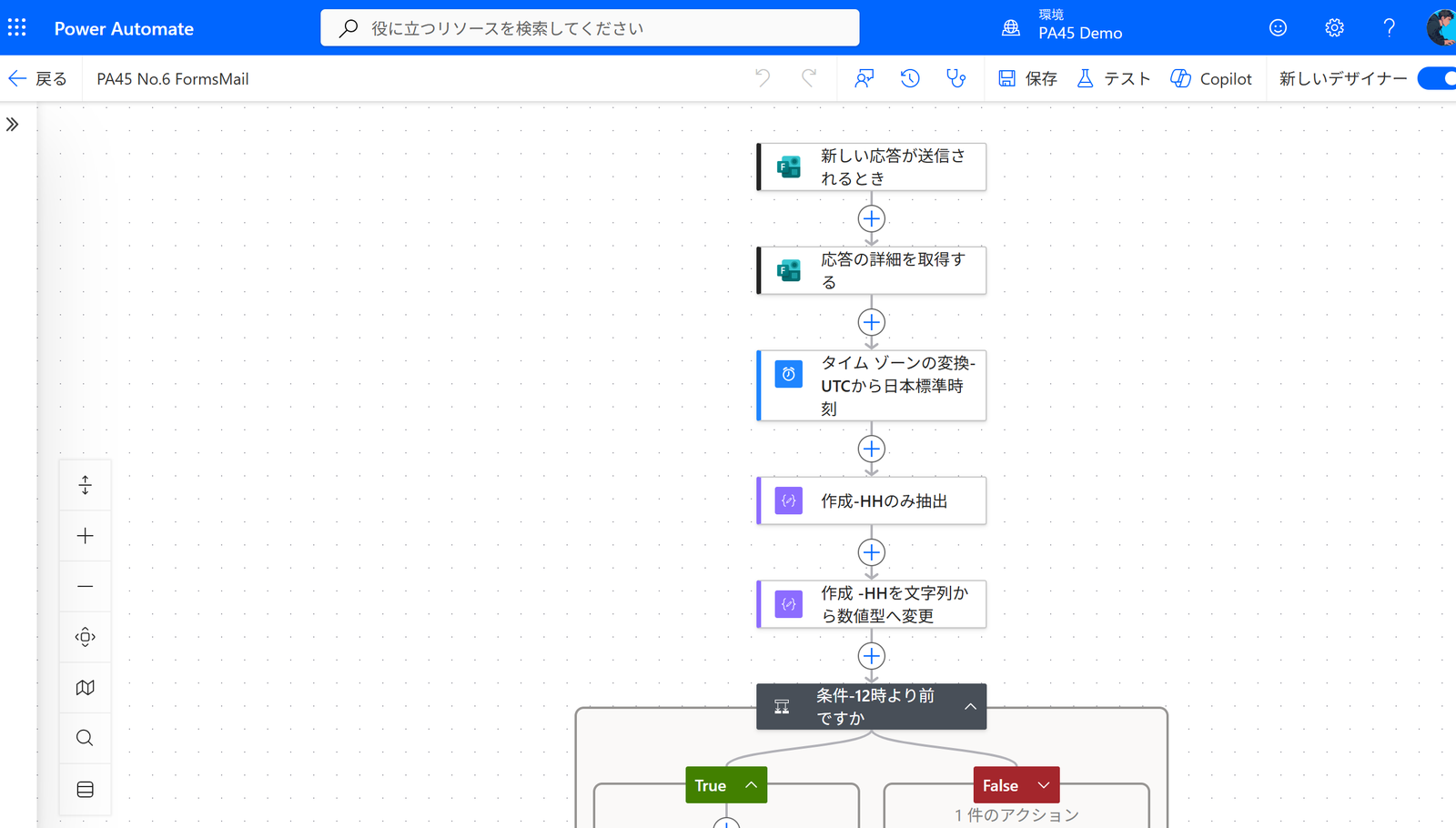 PA45 第6回 フロー全体(上半分)