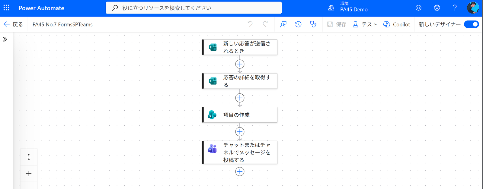 PA45 第7回 フロー全体