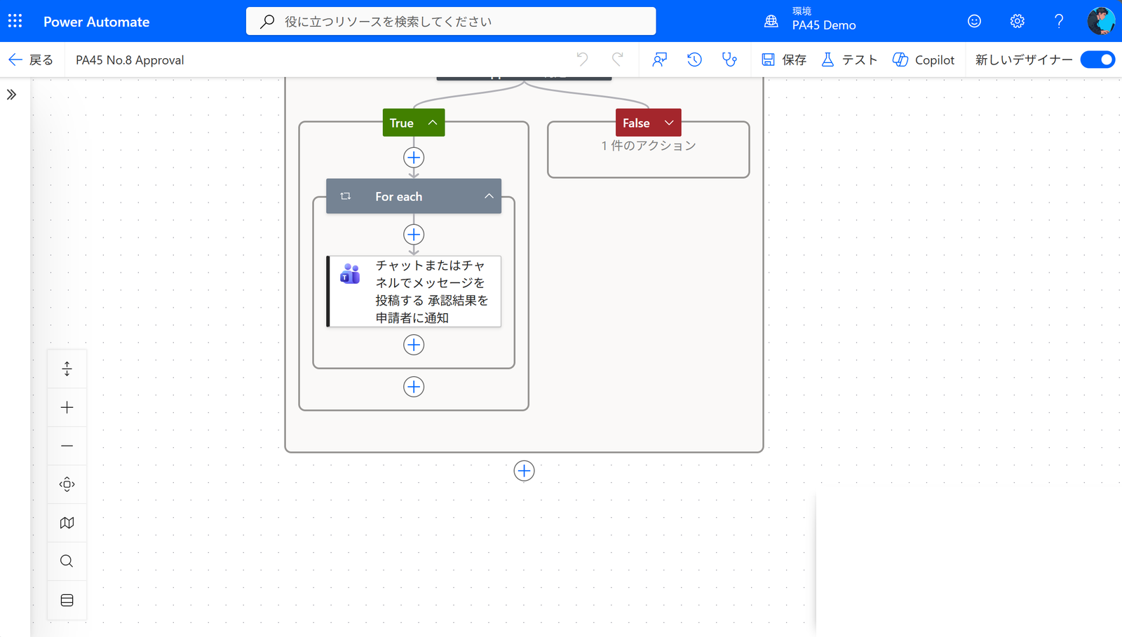 PA45 第8回 フロー全体(下半分)