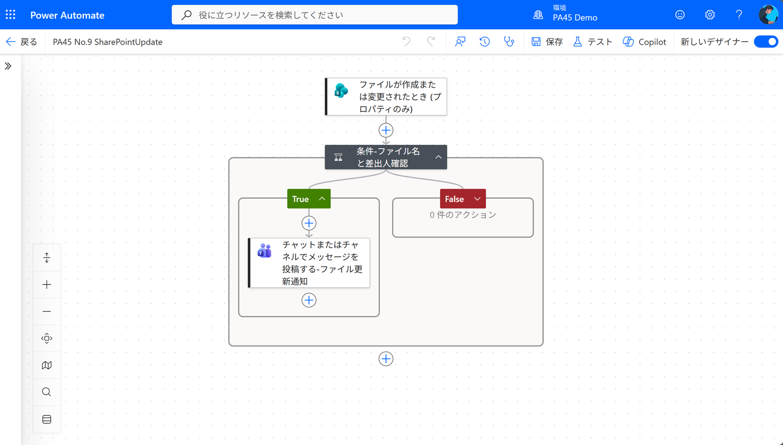 PA45 第9回 フロー全体