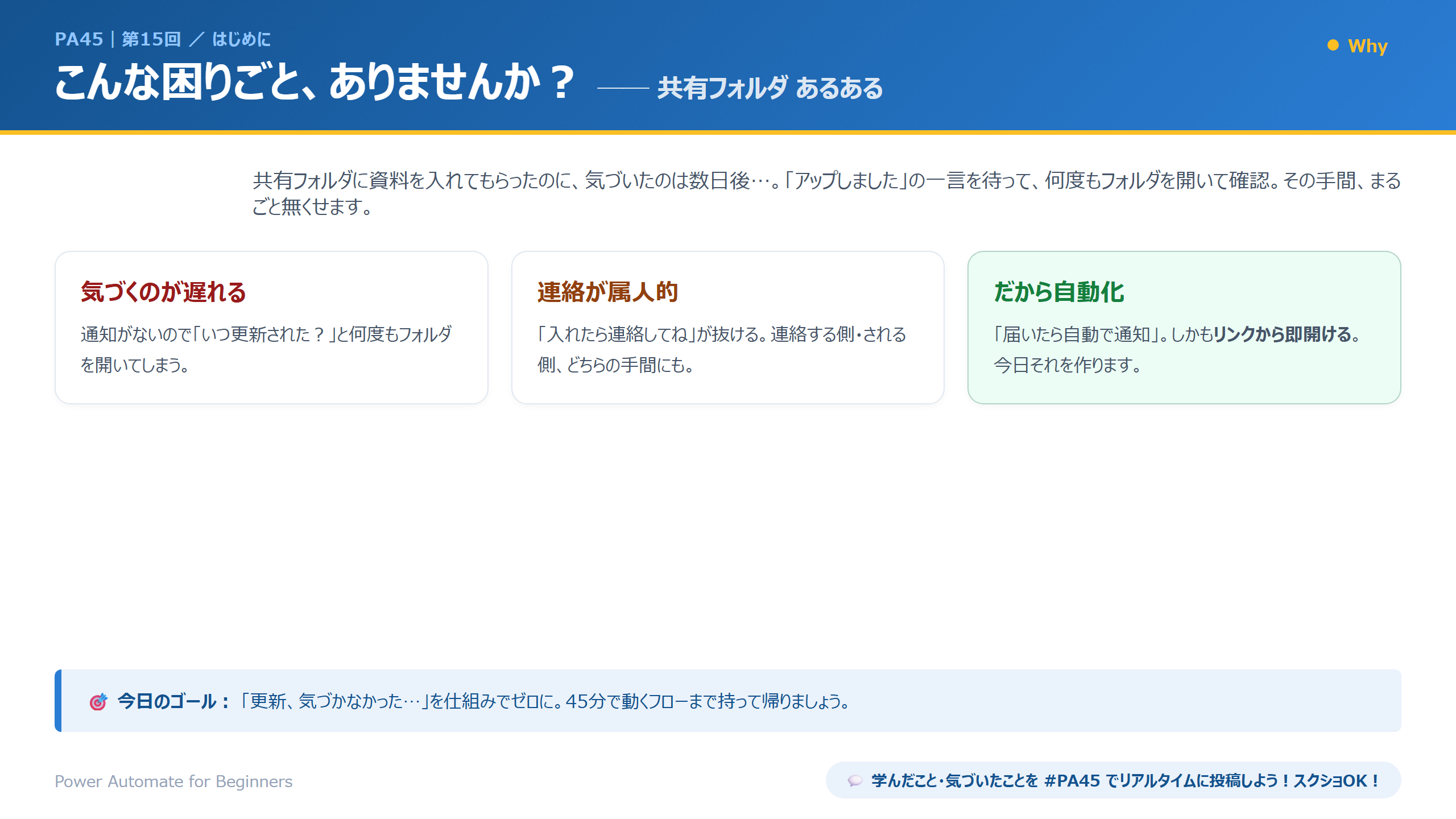 共有フォルダ あるある