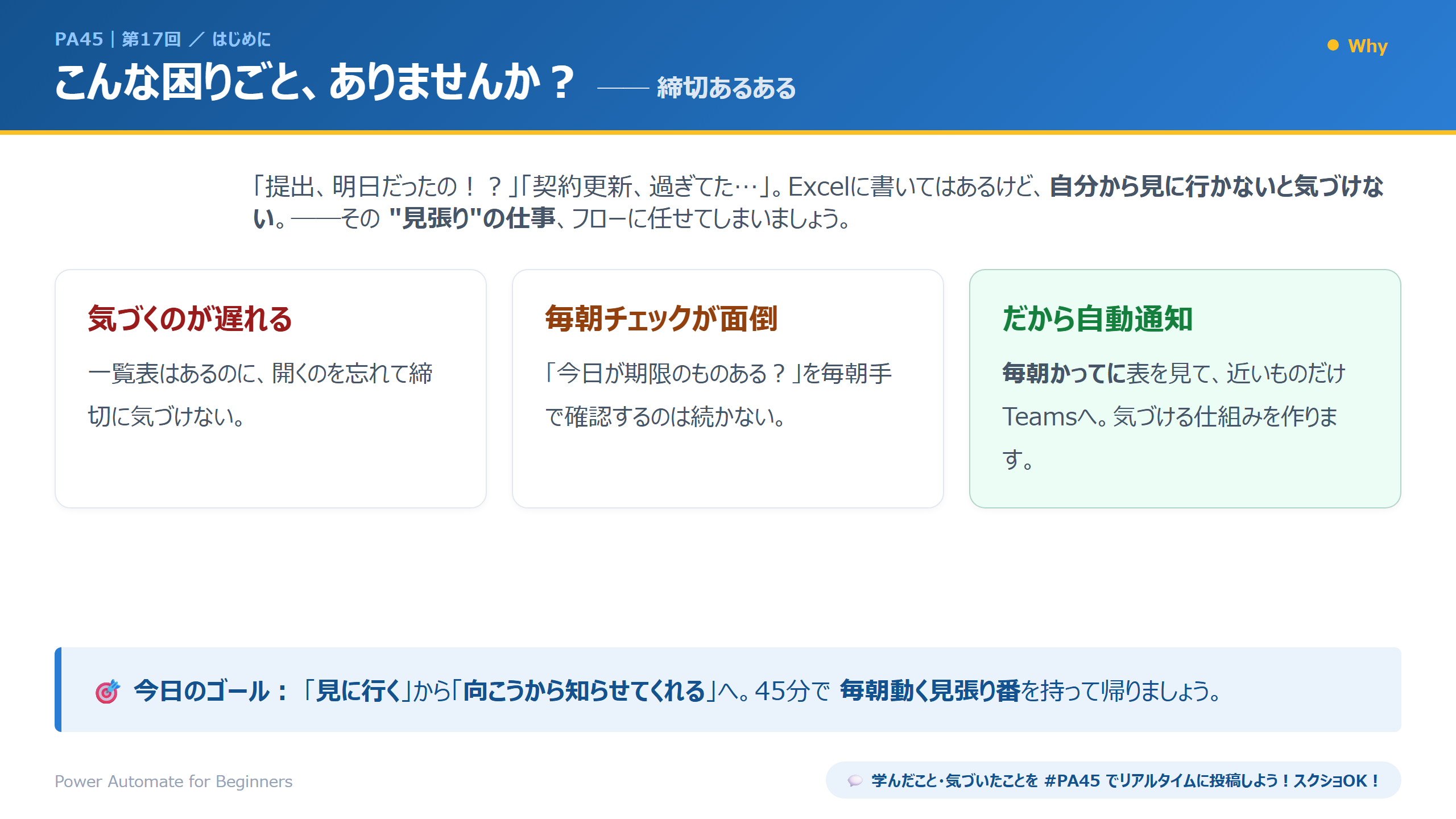 締切あるある