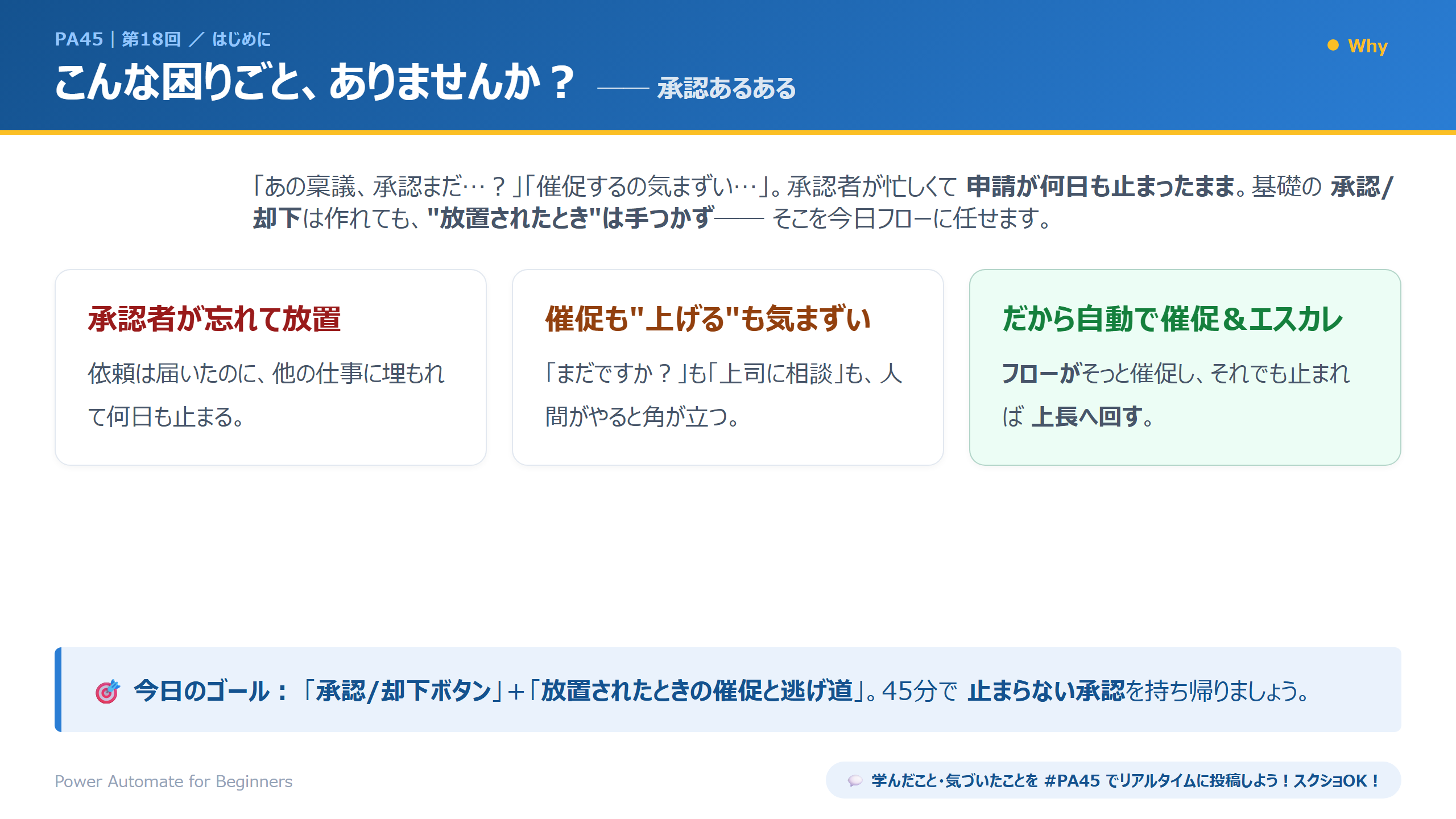 承認あるある