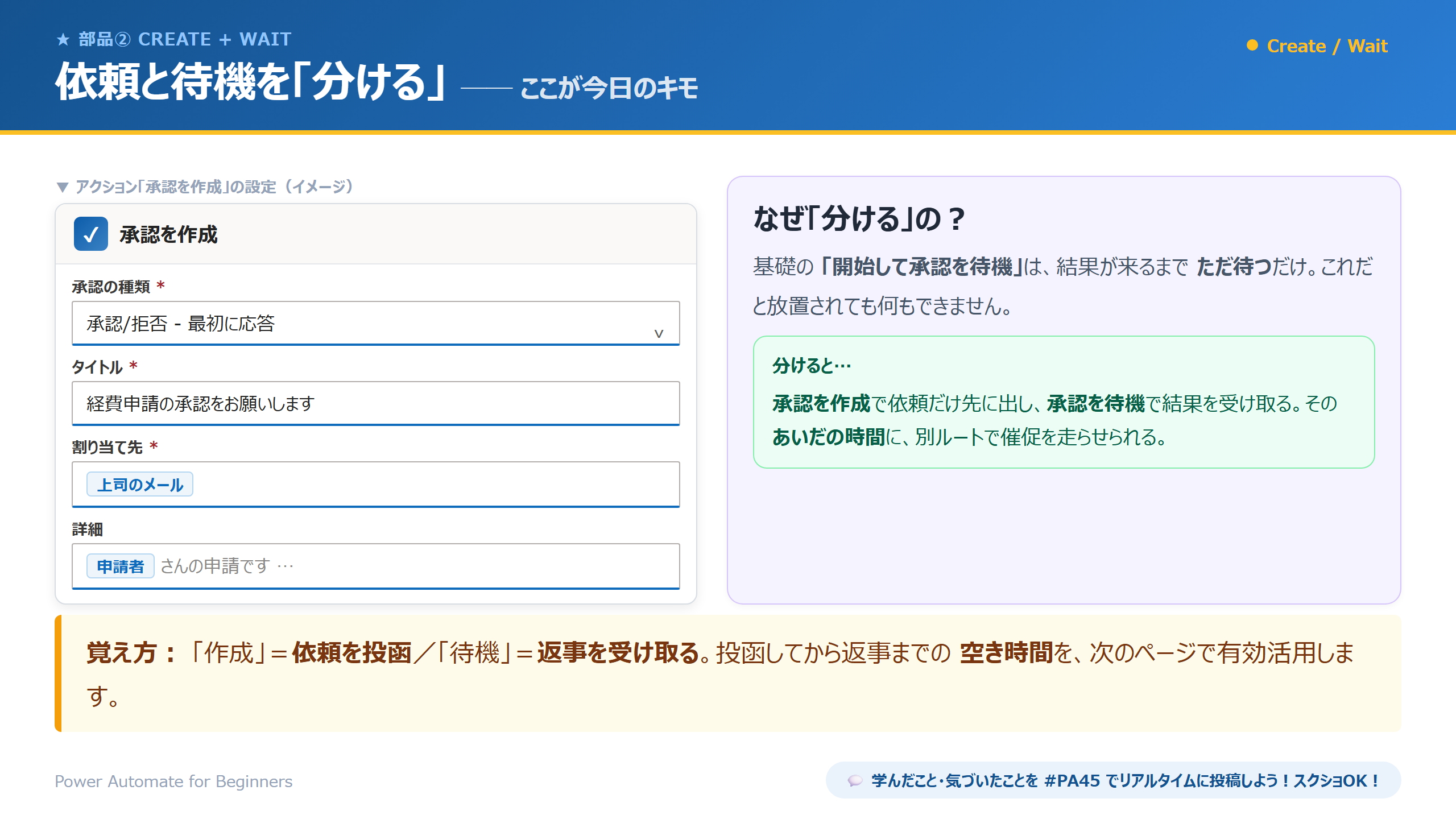 依頼と待機を分ける