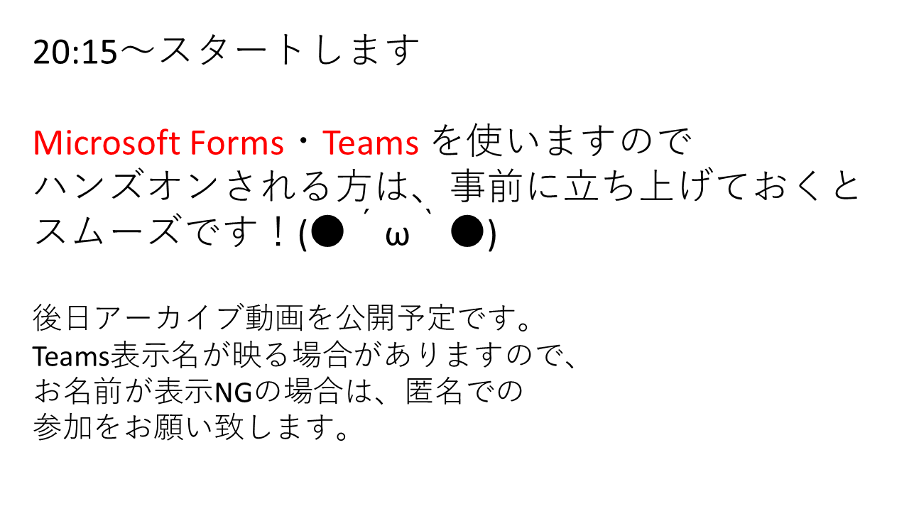 PA45 第8回 スライド