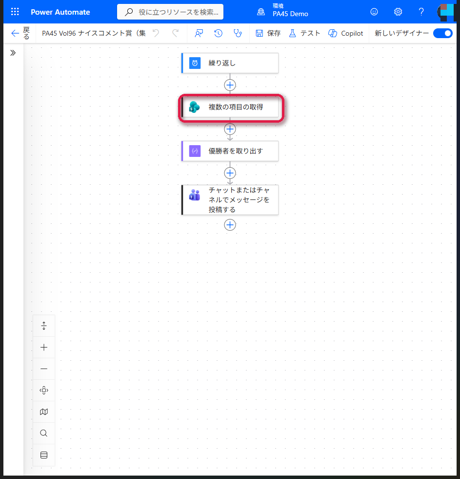集計と表彰の4ステップ