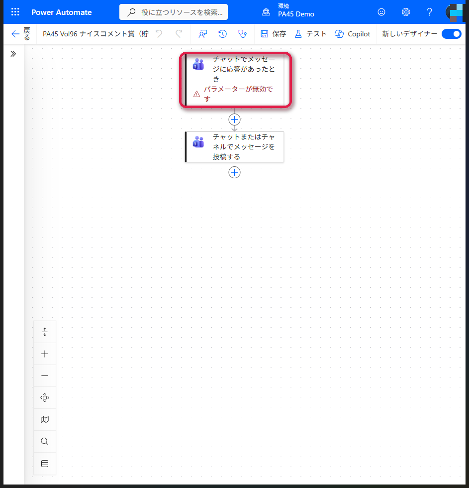 リアクショントリガーとメッセージ投稿の2カード