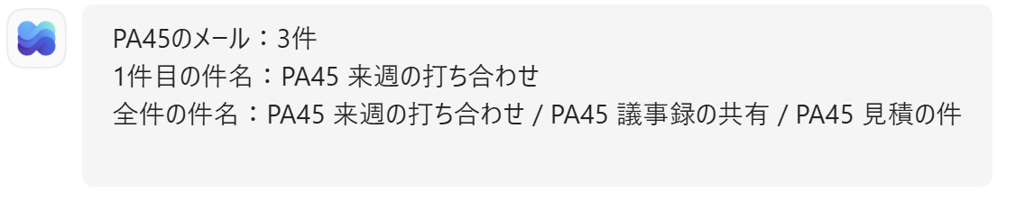 メール3件分を1通にまとめた通知。件数と件名が全部ここに入っている、、
