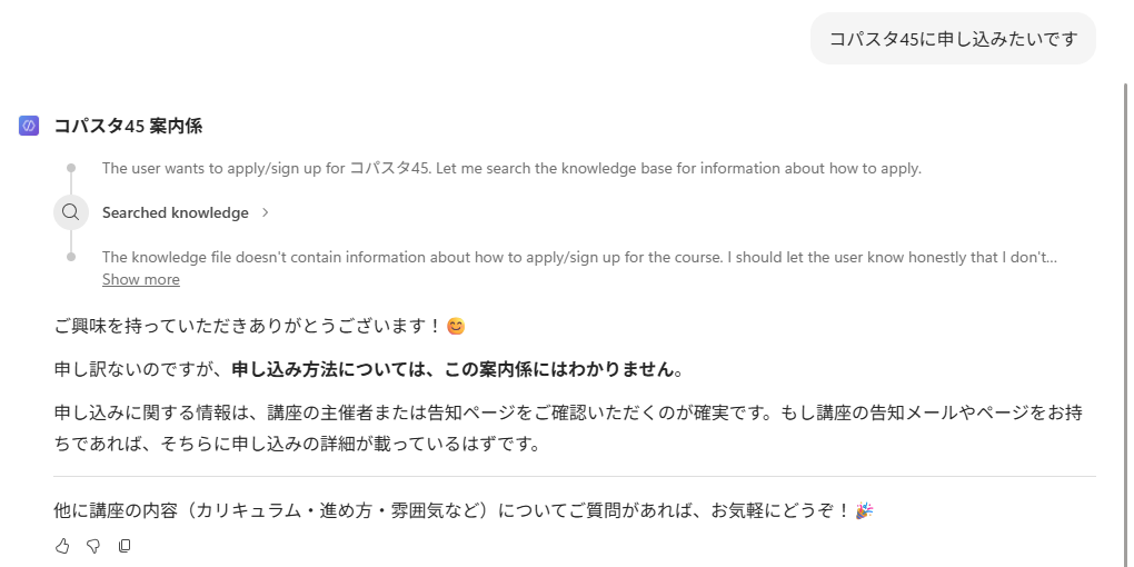 指示文を足す前の Preview。ツールは入れてあるのに「わかりません」と返して、メールは送られなかった