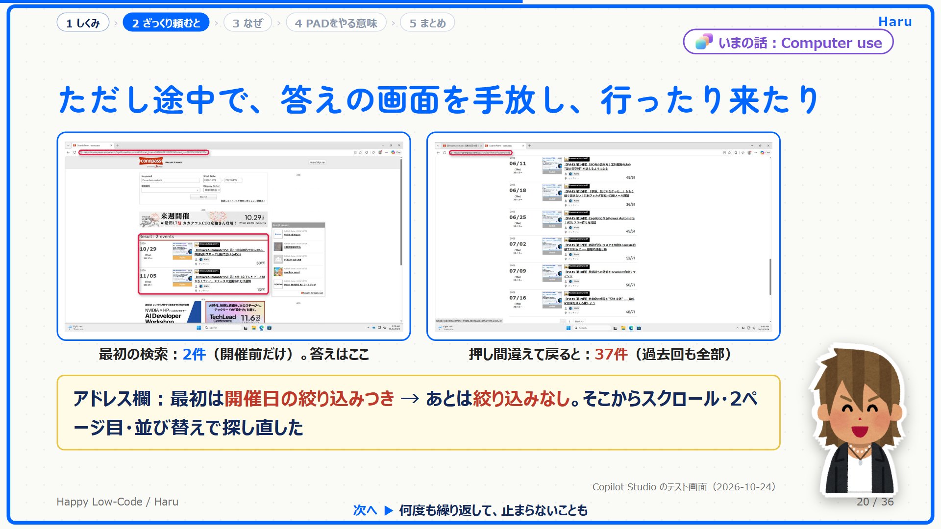 最初の検索は2件、押し間違えて戻ると37件